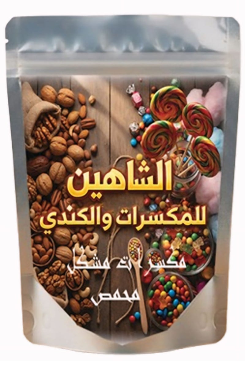 Al-Shaheen Ramadan Economy Yamish Box - Great Savings Offer (Qassim Dates, 1 kg Mixed Nuts, Qamar al-Din, Tamarind, and Dried Figs) - Image 2